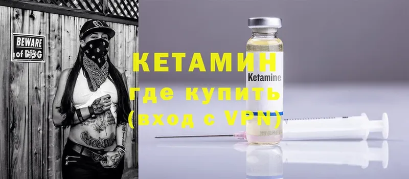 КЕТАМИН ketamine  Назарово 