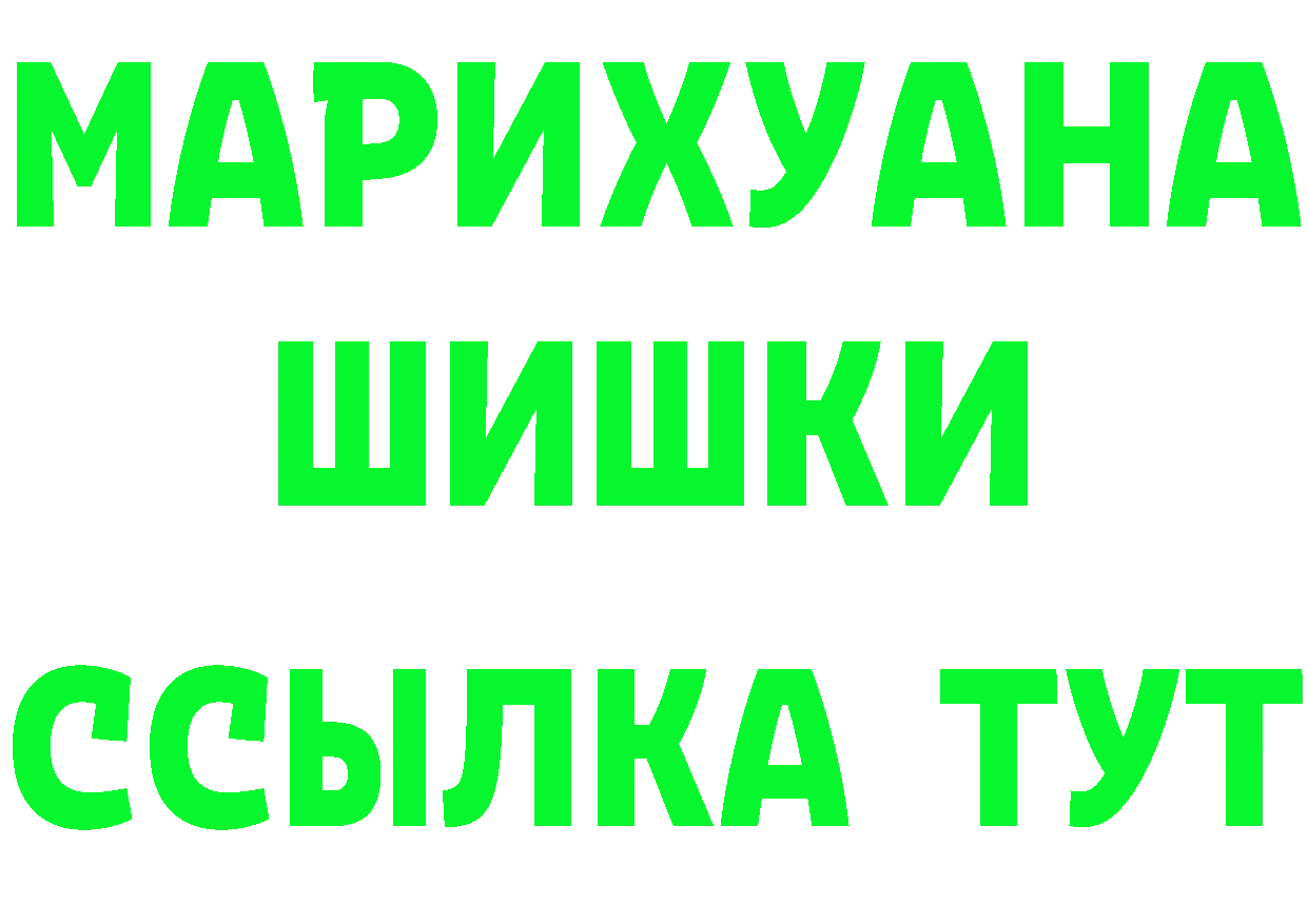 ГАШ Изолятор tor сайты даркнета MEGA Назарово